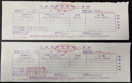 慈悲一日捐，贡献一份爱