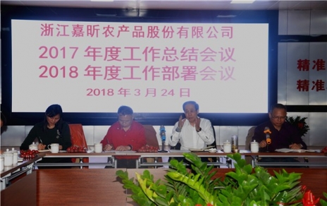 总结工作、部署重点，凝聚力量、提升劲头！
