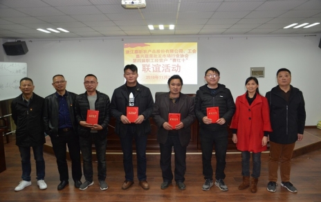 联谊活动联出交谊，和谐一家和衷共济！