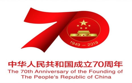 Z6官网党总支 报送庆祝中华人民共和国成立70周年大会收看情况