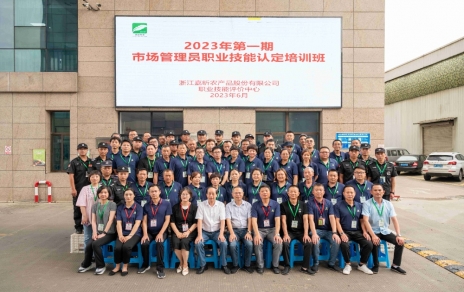提升技术，成就未来！--- 第一期市场治理员技术等级认定培训，开班啦！