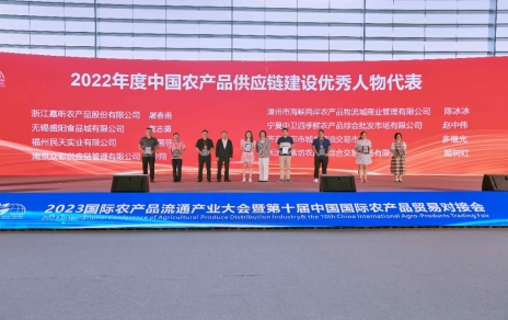 赞美?互换?合作?跃进， “国际融合 数链未来” ---推动农产品业务迈向高质量发展