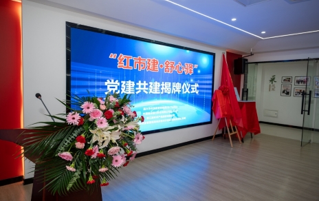 助力专业市场持续发展：“红市建?舒心驿”驿站揭牌，政银企协党建共建将成样板